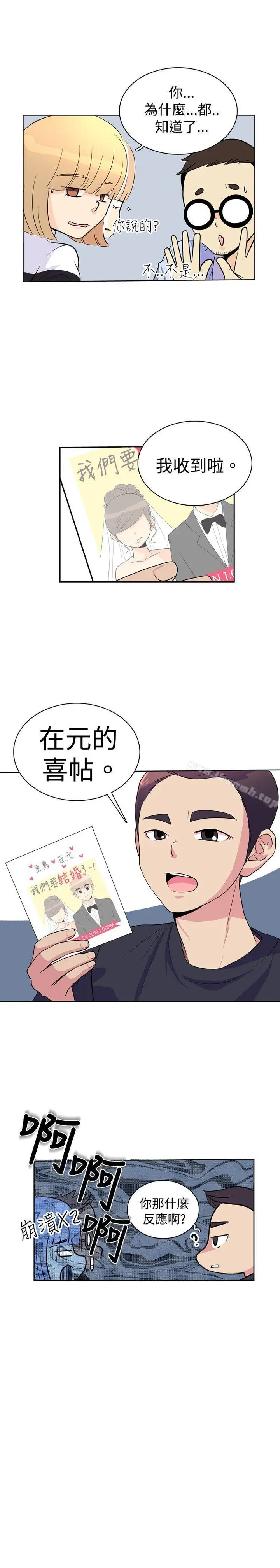 漫画《10人10色：初体验》洪氏第11张图