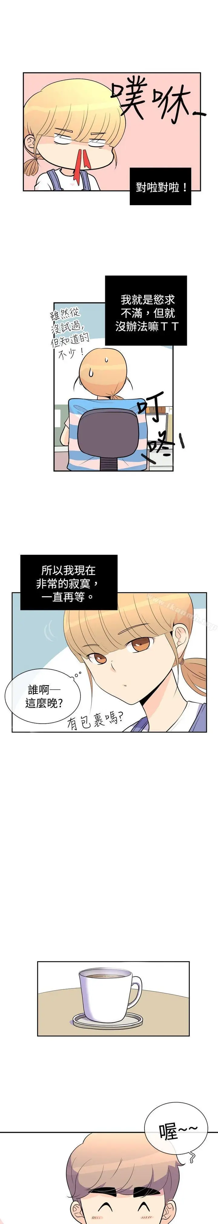 漫画《10人10色：初体验》洪氏第18张图