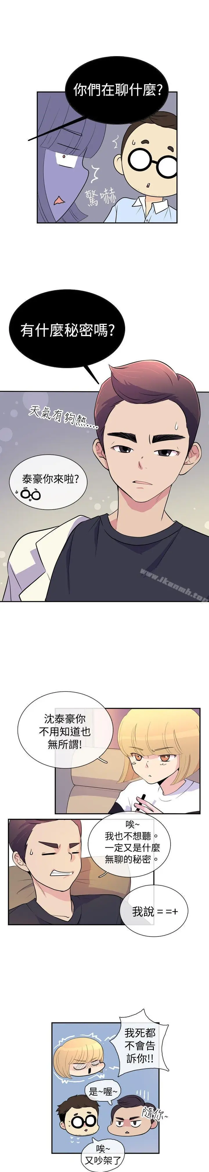 漫画《10人10色：初体验》洪氏第7张图