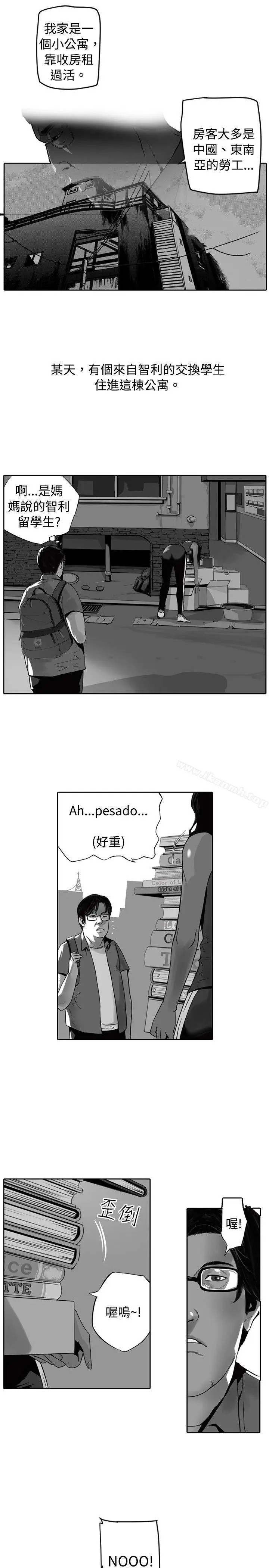 漫画《10人10色：初体验》金泰宪第13张图