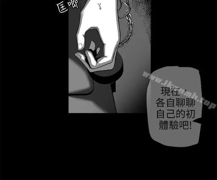 漫画《10人10色：初体验》金泰宪第2张图