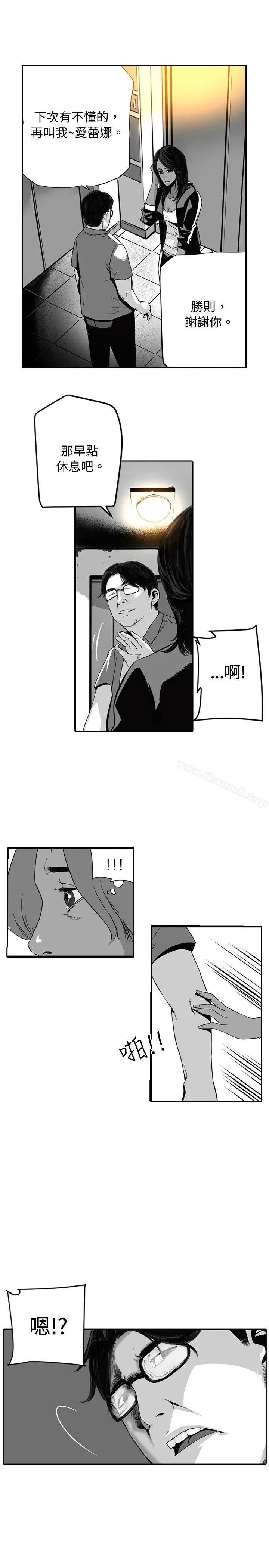 漫画《10人10色：初体验》金泰宪第21张图