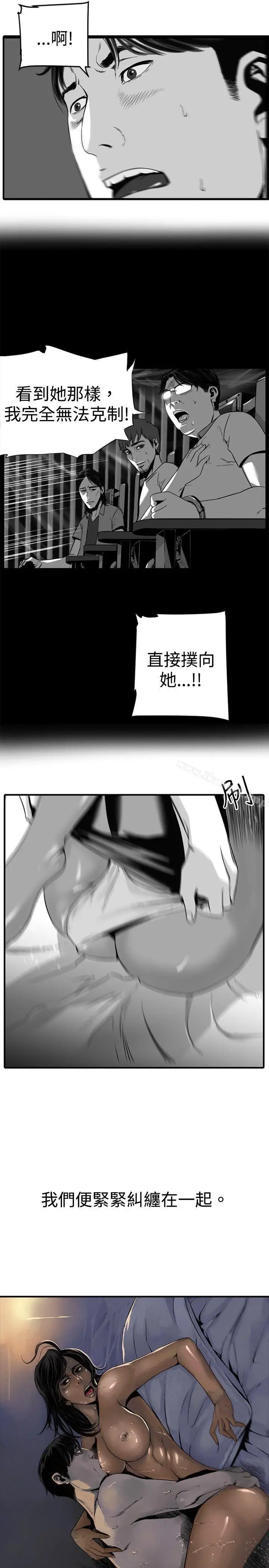 漫画《10人10色：初体验》金泰宪第29张图