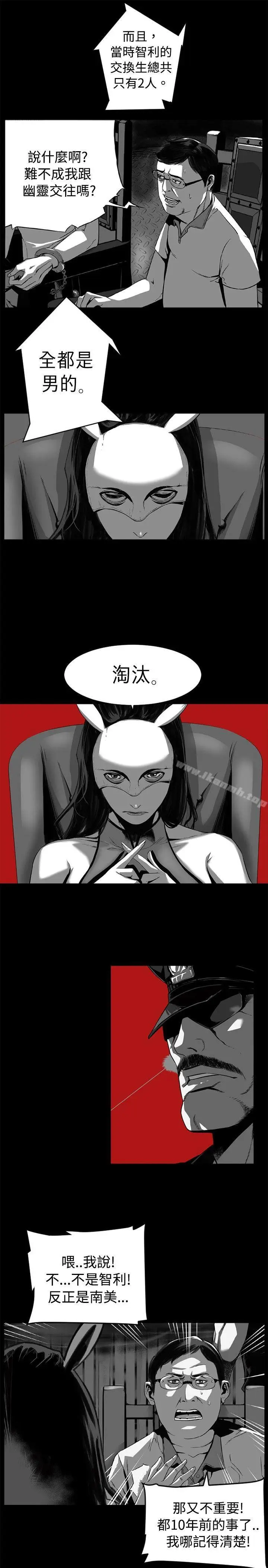 漫画《10人10色：初体验》金泰宪第33张图