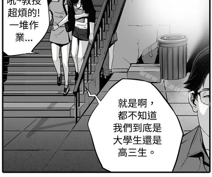 漫画《10人10色：初体验》金泰宪第16张图