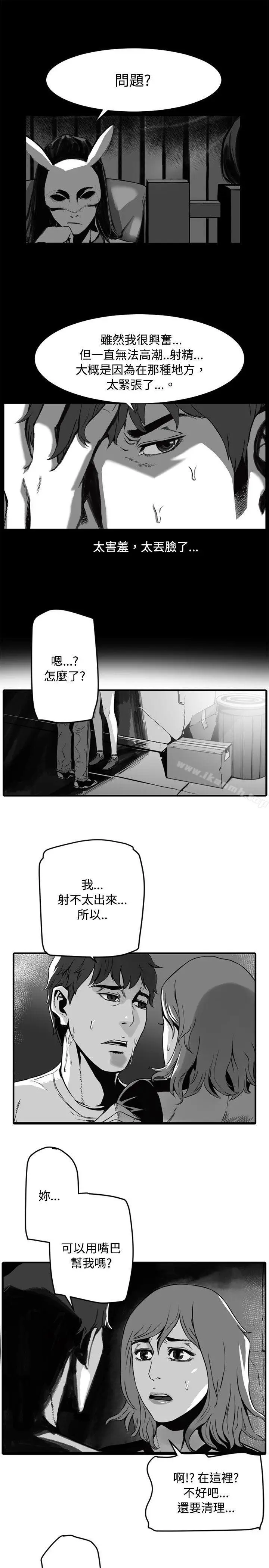 漫画《10人10色：初体验》金泰宪第21张图