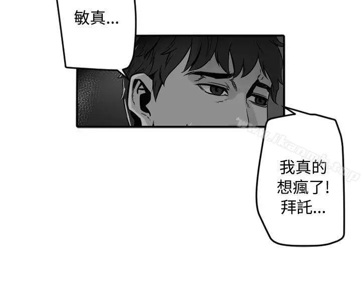 漫画《10人10色：初体验》金泰宪第22张图