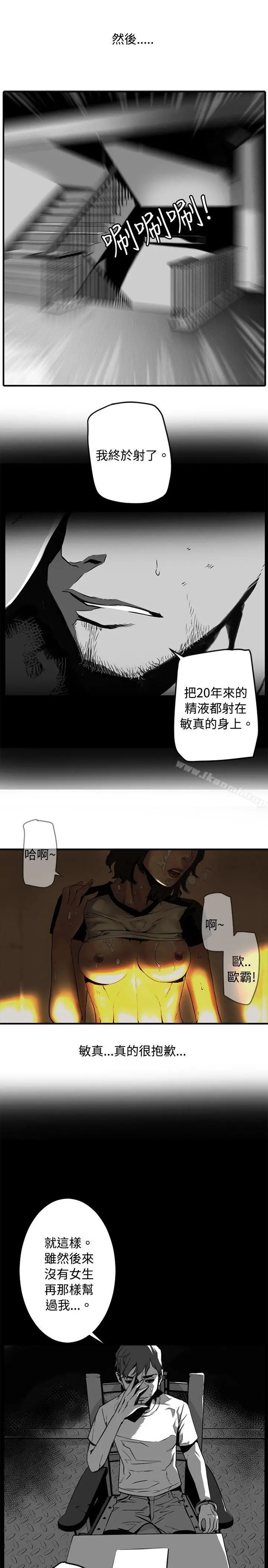 漫画《10人10色：初体验》金泰宪第27张图
