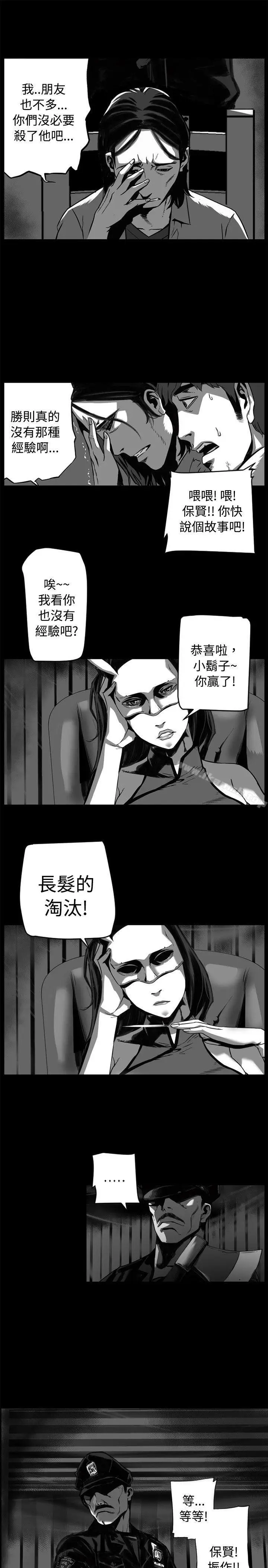 漫画《10人10色：初体验》金泰宪第31张图
