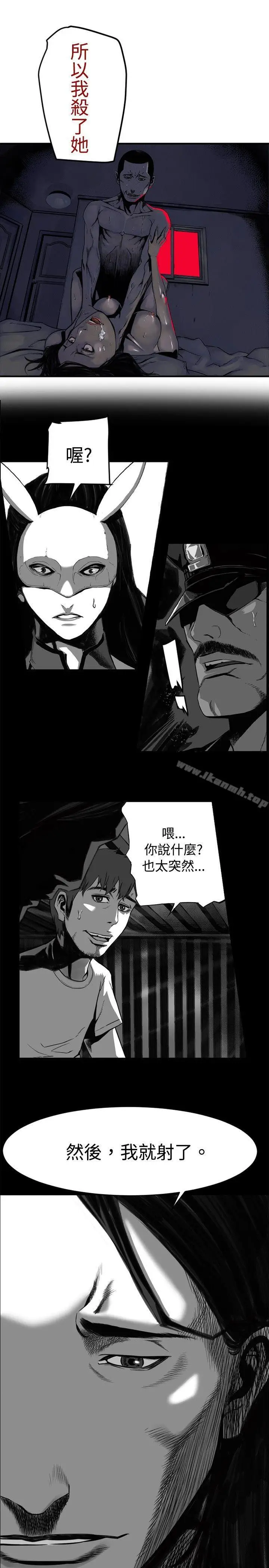 漫画《10人10色：初体验》金泰宪第49张图