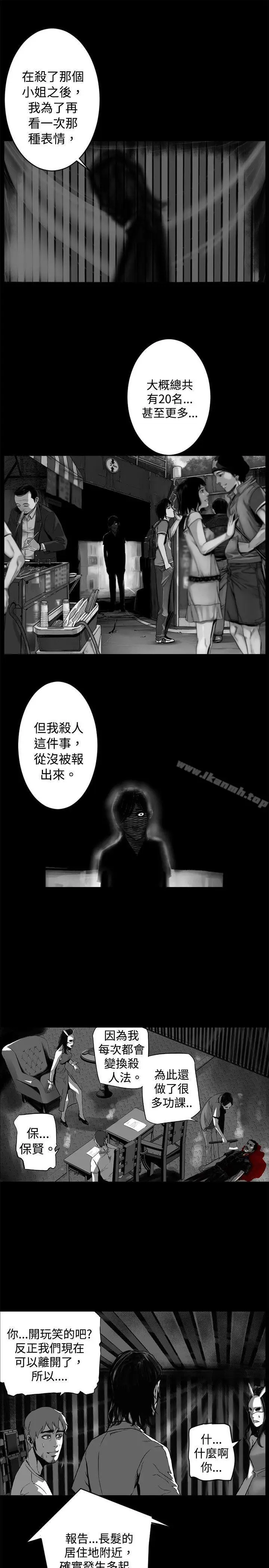 漫画《10人10色：初体验》金泰宪第55张图