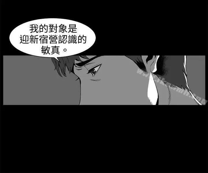 漫画《10人10色：初体验》金泰宪第6张图