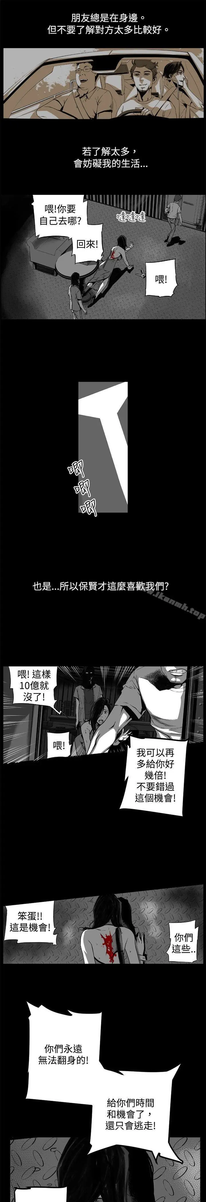 漫画《10人10色：初体验》金泰宪第61张图