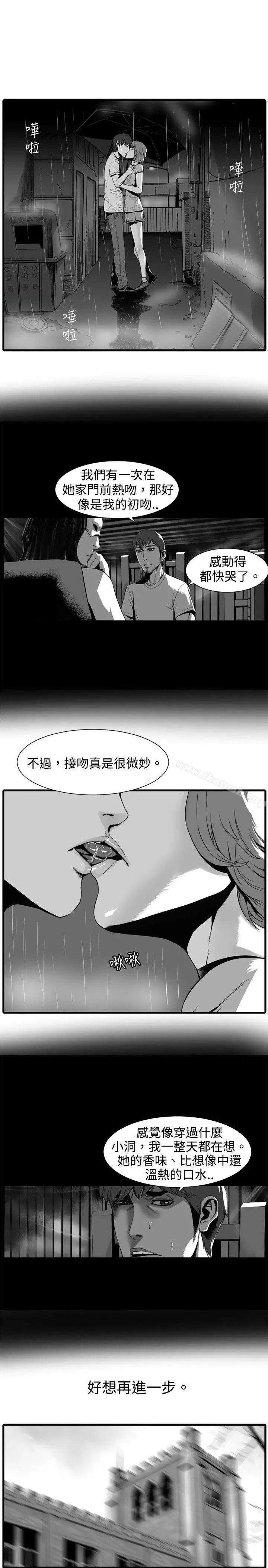 漫画《10人10色：初体验》金泰宪第9张图