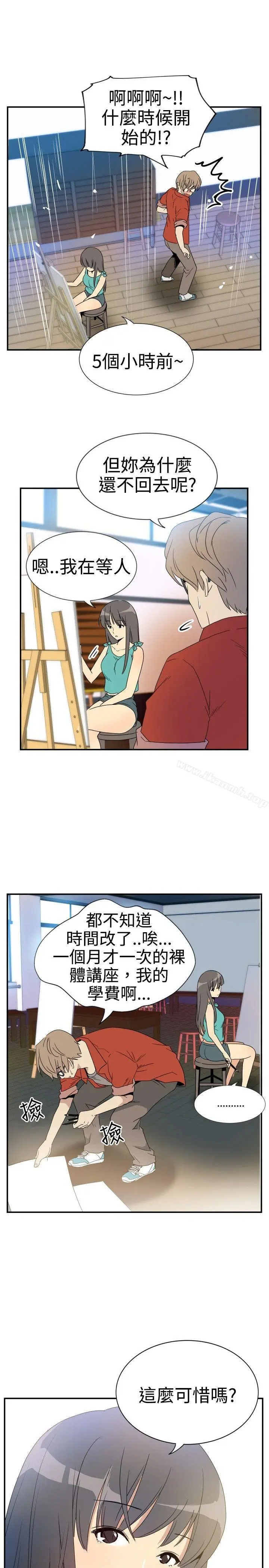 漫画《10人10色：初体验》李志勋第7张图