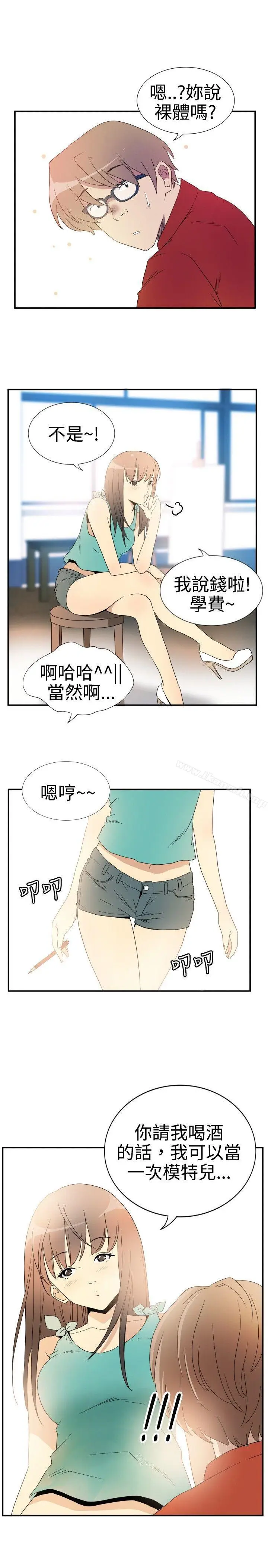漫画《10人10色：初体验》李志勋第9张图