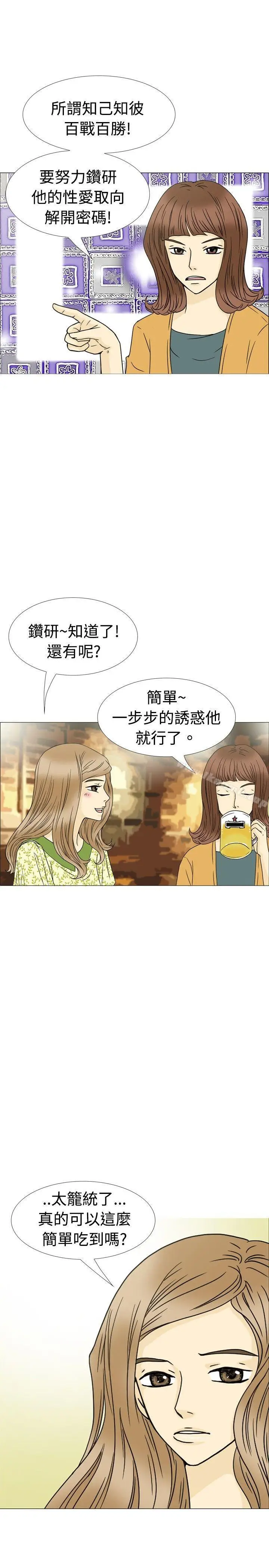 漫画《10人10色：初体验》恩熙第17张图