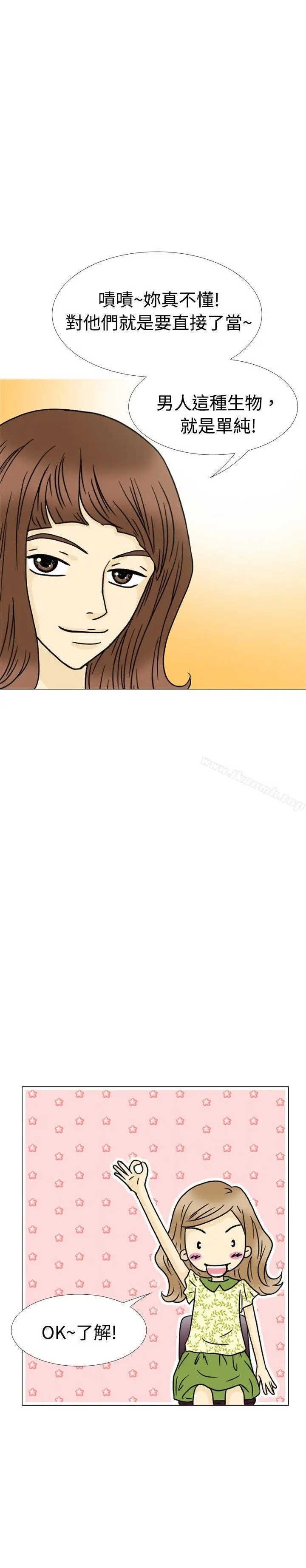 漫画《10人10色：初体验》恩熙第18张图