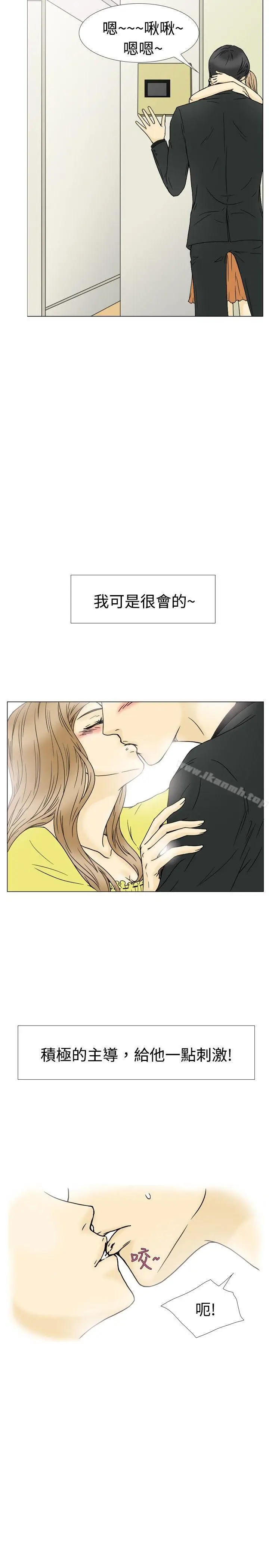 漫画《10人10色：初体验》恩熙第20张图