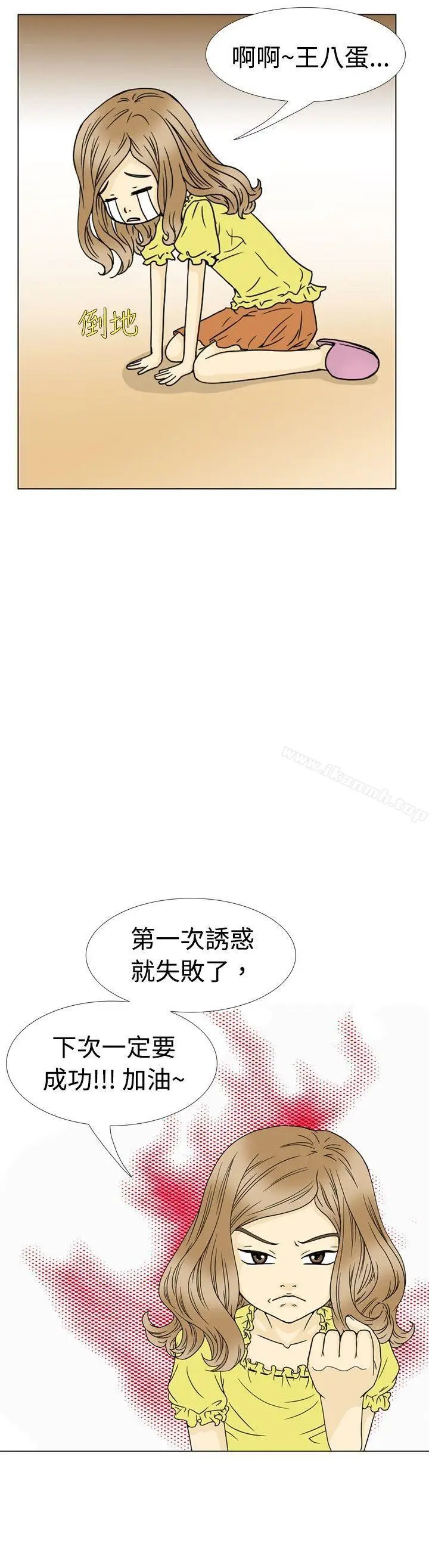 漫画《10人10色：初体验》恩熙第26张图
