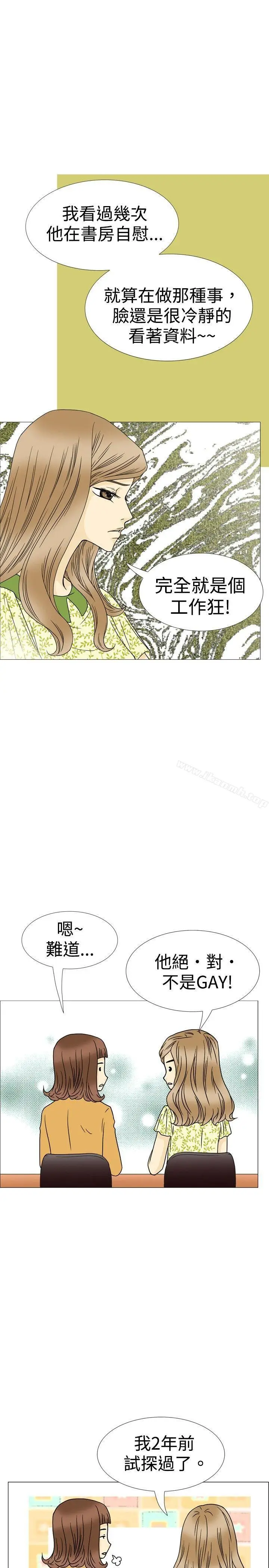 漫画《10人10色：初体验》恩熙第9张图