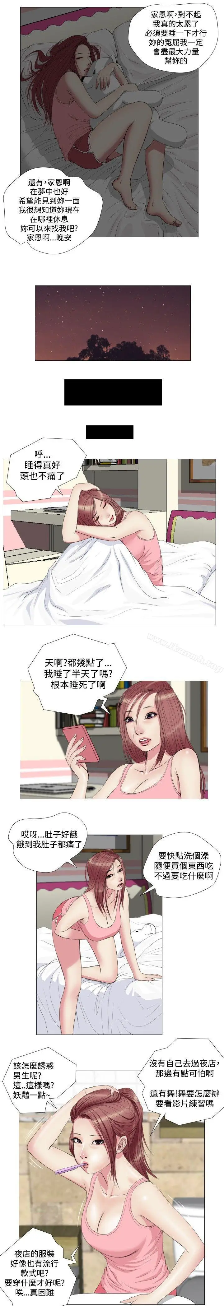 漫画《死亡天使》第12话第13张图