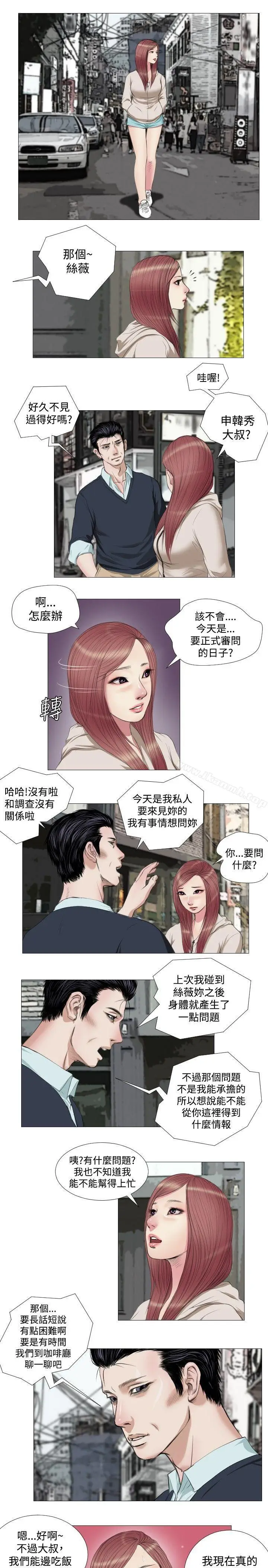 漫画《死亡天使》第12话第15张图