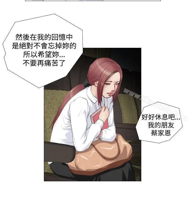 漫画《死亡天使》第12话第2张图
