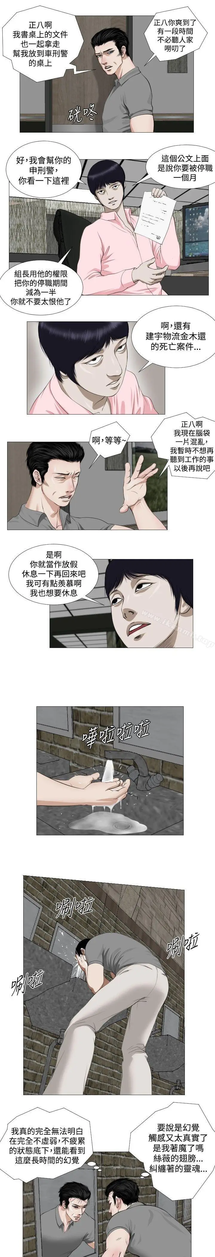 漫画《死亡天使》第12话第5张图