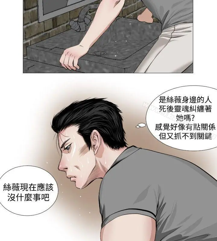 漫画《死亡天使》第12话第6张图