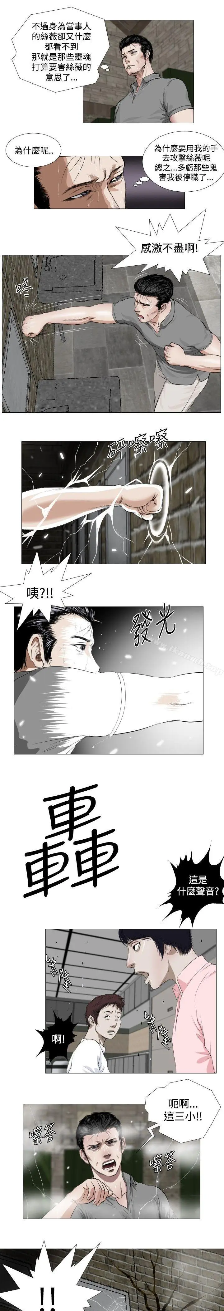 漫画《死亡天使》第12话第7张图