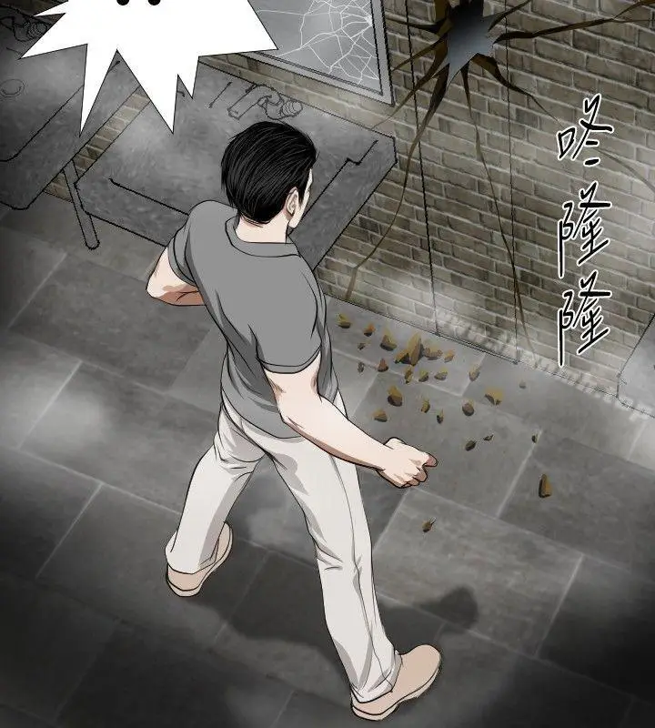 漫画《死亡天使》第12话第8张图