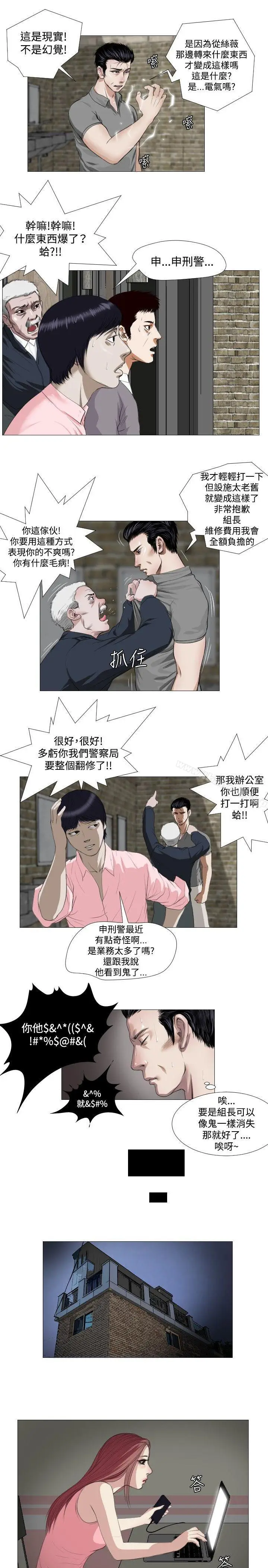 漫画《死亡天使》第12话第9张图