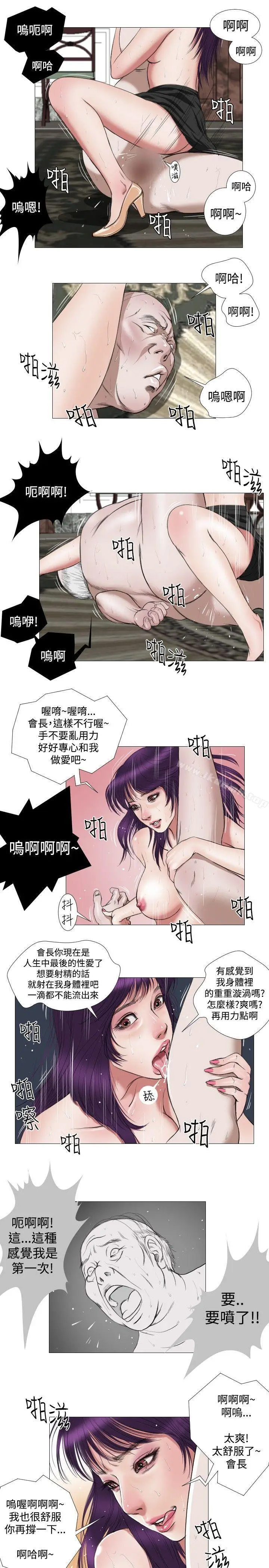 漫画《死亡天使》第13话第11张图
