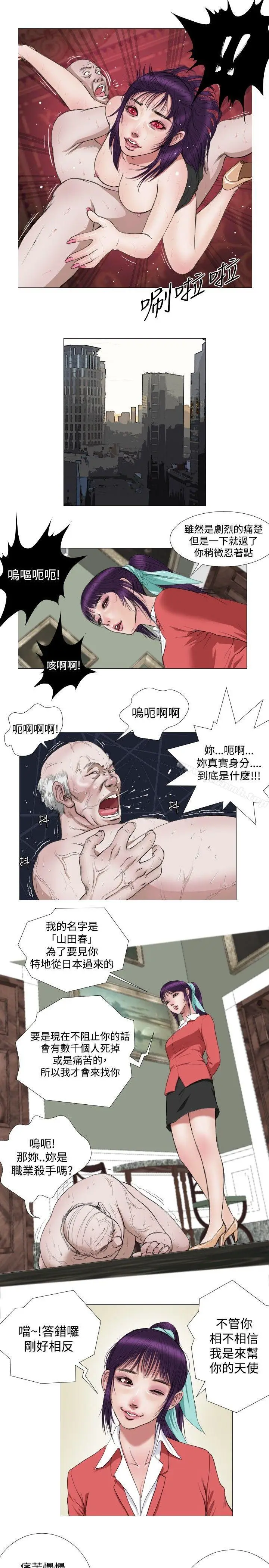 漫画《死亡天使》第13话第13张图