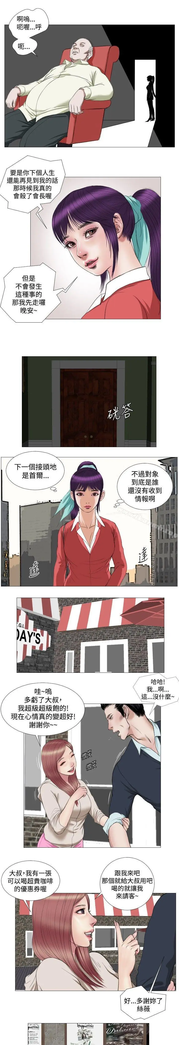 漫画《死亡天使》第13话第15张图