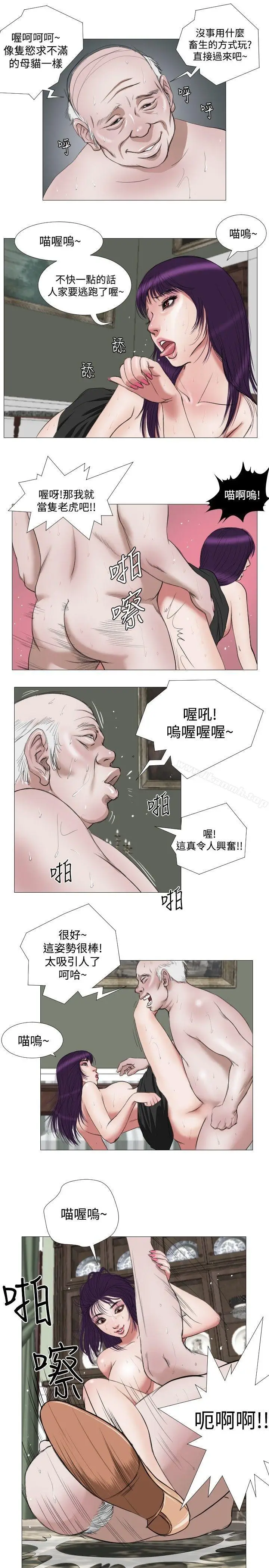 漫画《死亡天使》第13话第7张图