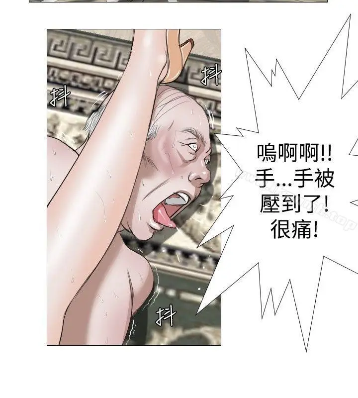 漫画《死亡天使》第13话第8张图