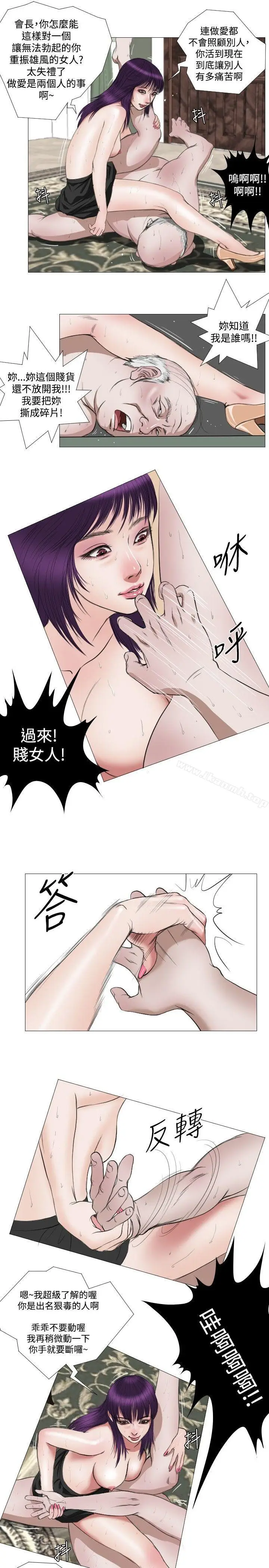 漫画《死亡天使》第13话第9张图