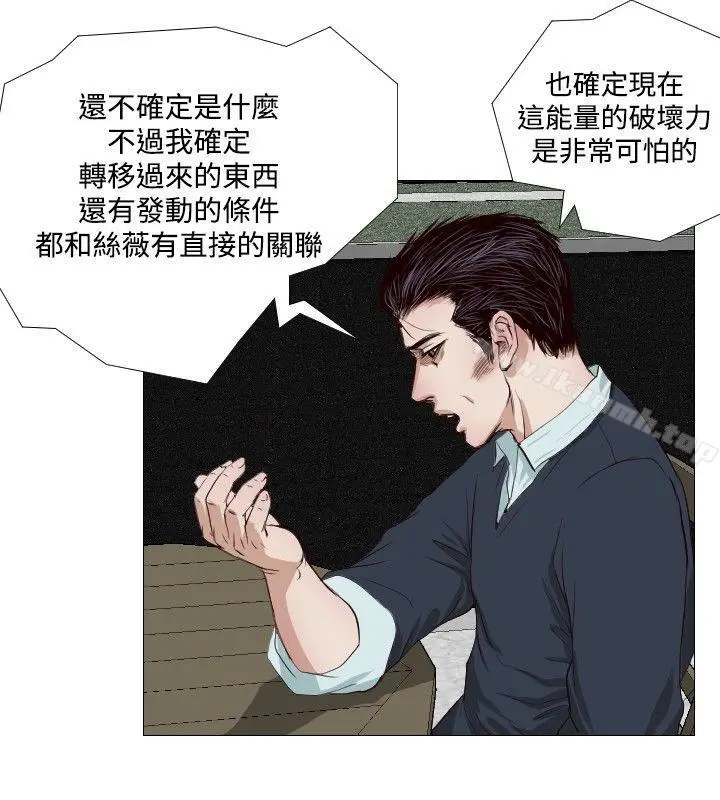 漫画《死亡天使》第14话第10张图
