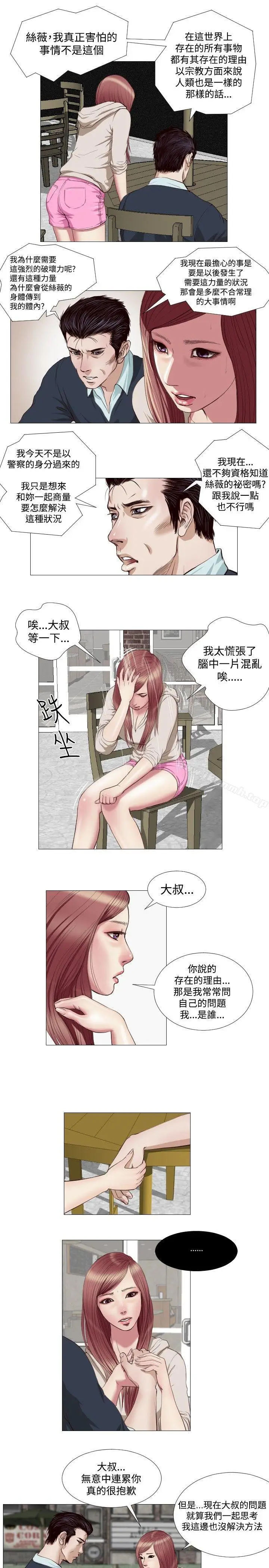 漫画《死亡天使》第14话第11张图