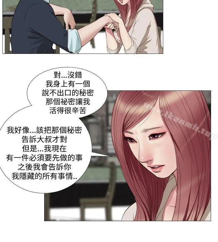 漫画《死亡天使》第14话第12张图