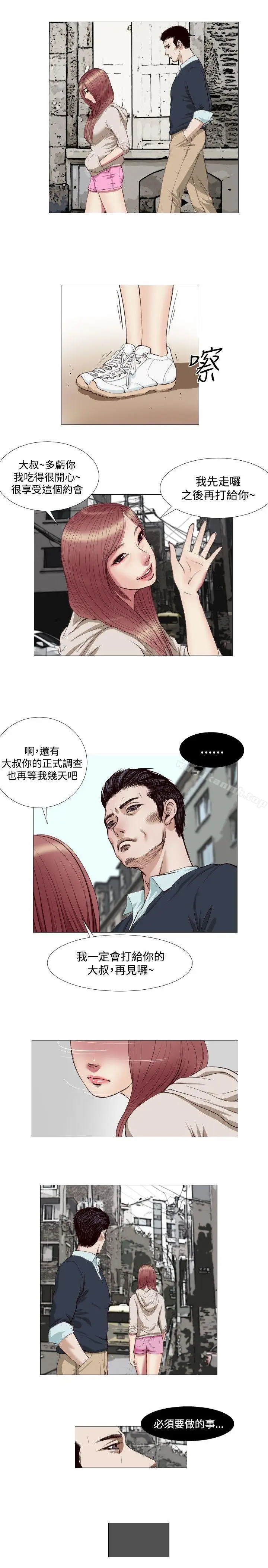 漫画《死亡天使》第14话第13张图