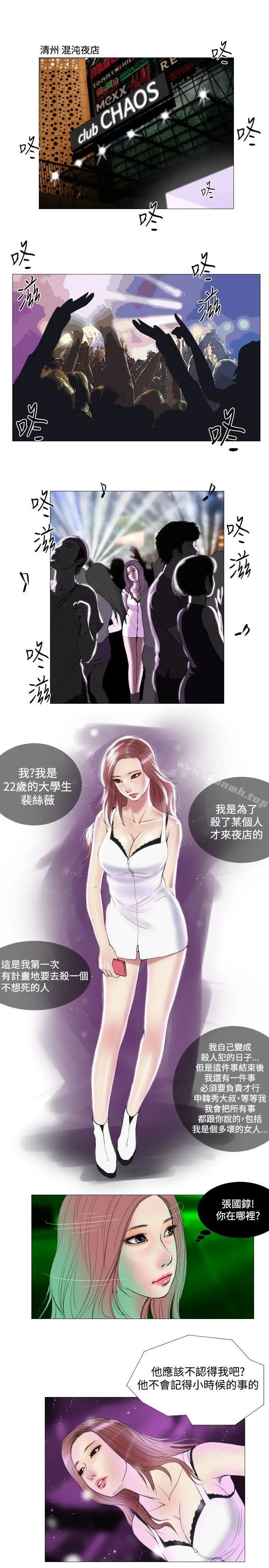 漫画《死亡天使》第14话第15张图