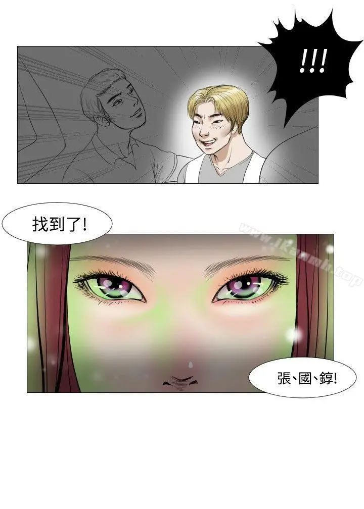 漫画《死亡天使》第14话第16张图