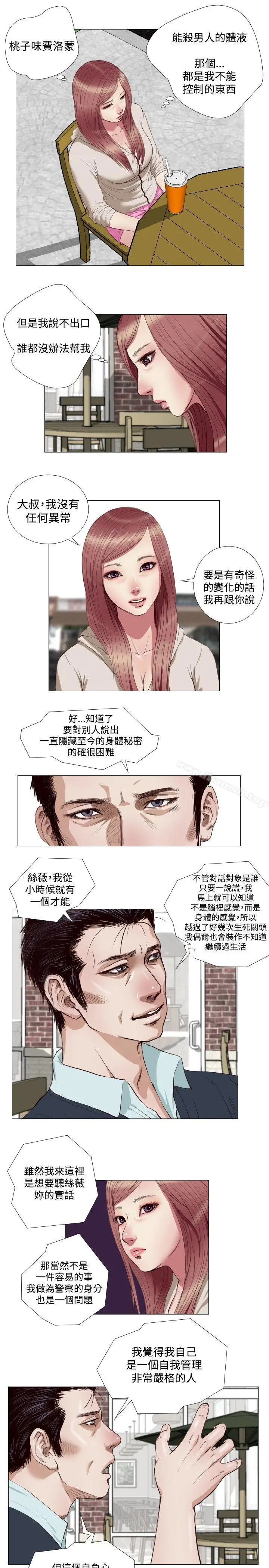 漫画《死亡天使》第14话第3张图