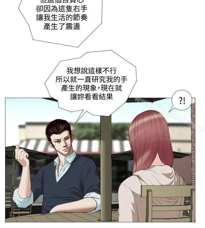 漫画《死亡天使》第14话第4张图