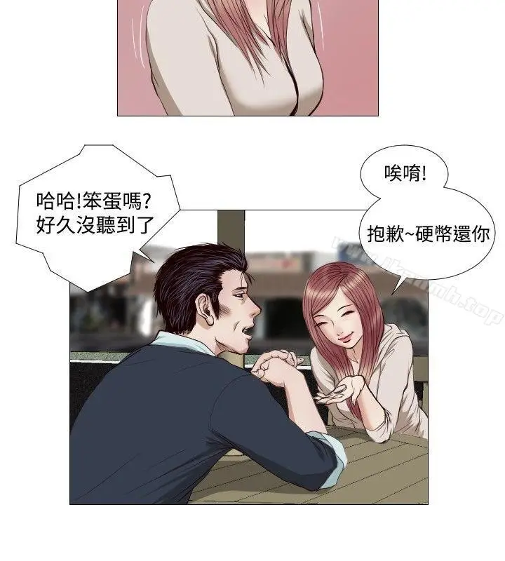 漫画《死亡天使》第14话第6张图
