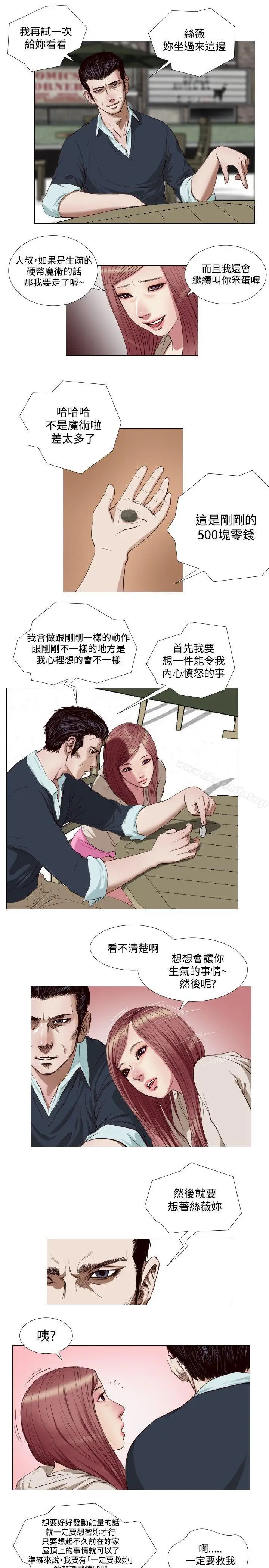 漫画《死亡天使》第14话第7张图