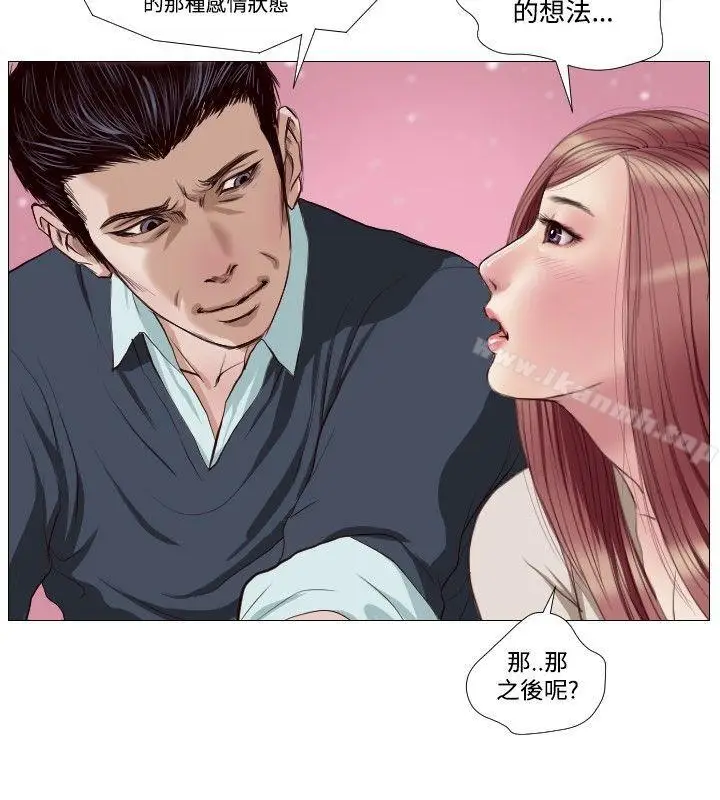 漫画《死亡天使》第14话第8张图